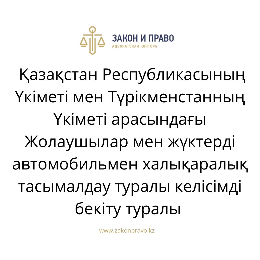 АMANAT партиясы және Заң және Құқық адвокаттық кеңсесінің серіктестігі аясында елге тегін заң көмегі көрсетілді